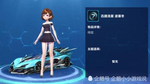 飞车宠物最新爆料,神秘宠物即将亮相,激战一触即发! 第1张 飞车宠物最新爆料,神秘宠物即将亮相,激战一触即发! 第1张