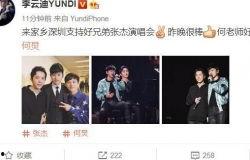 优酷综艺爆料吐槽视频  第1张