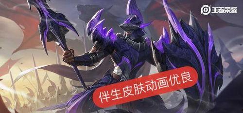 新战令皮肤爆料最新图片,炫酷造型，等你来解锁！  第2张